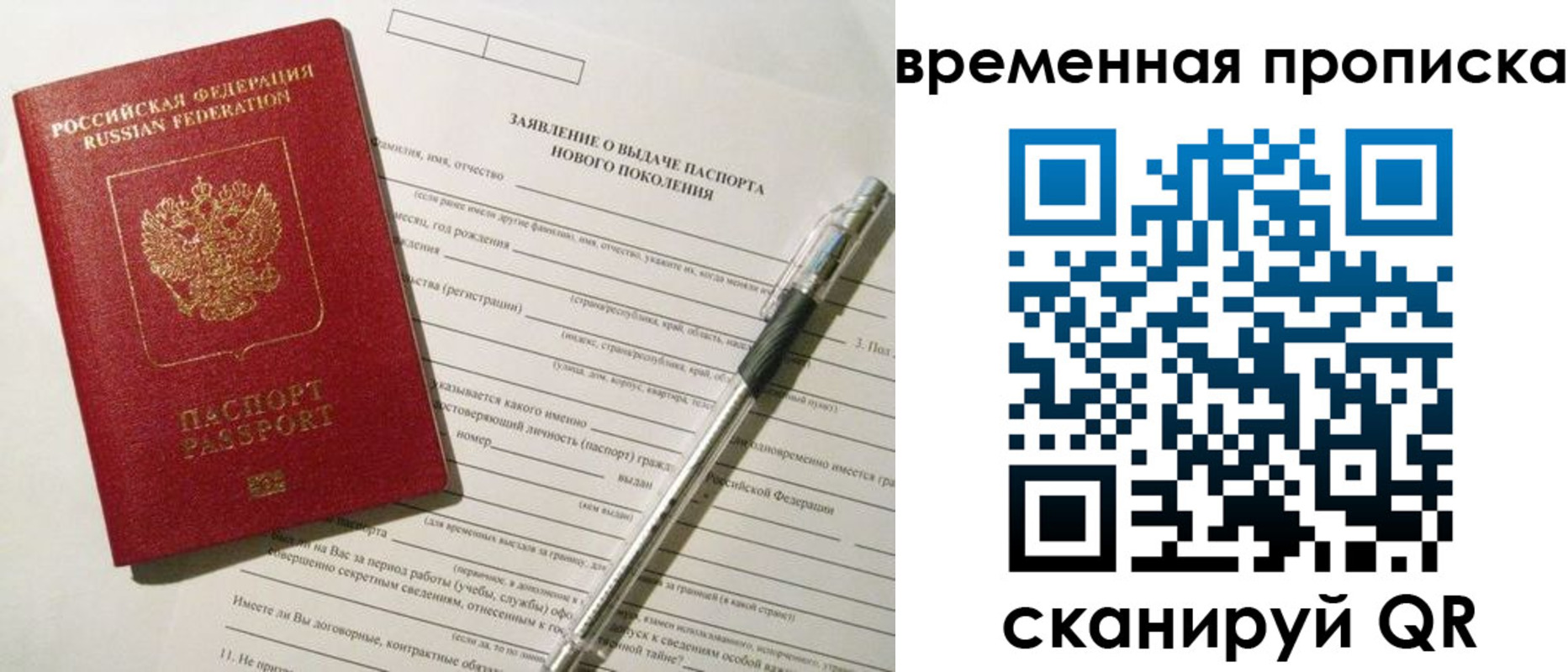 прописка иностранных граждан в Губкинском